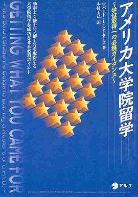 Amerika Daigakuin Ryu?gaku pdf epub mobi 下载