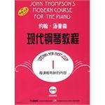 约翰.汤普森现代钢琴教程1 pdf epub mobi 电子书 下载