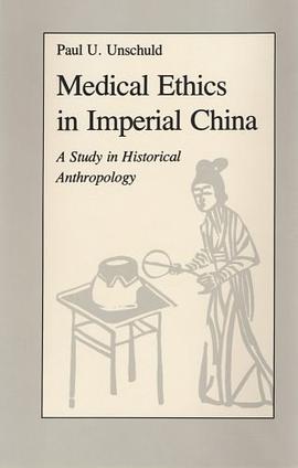 Medical Ethics in Imperial China pdf epub mobi 电子书 下载