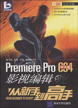 Premiere Pro CS4中文版影视编辑从新手到高手 pdf epub mobi 电子书 下载