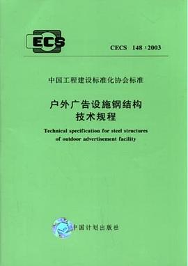 学看钢结构施工图