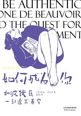如何成為你 pdf epub mobi 電子書 下載