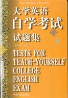 大学英语自学考试试题集 pdf epub mobi 电子书 下载