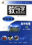 教与学 pdf epub mobi 电子书 下载