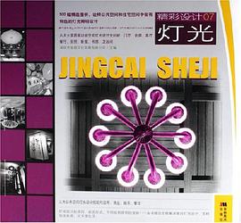 灯光