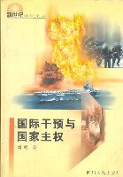 国际干预与国家主权 pdf epub mobi 电子书 下载