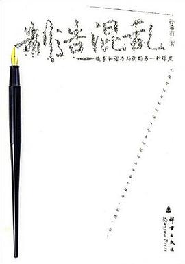 制造混乱 pdf epub mobi 电子书 下载