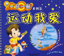 一日一貼係列之交通運輸 pdf epub mobi 電子書 下載