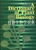 植物生物学词典 pdf epub mobi 电子书 下载