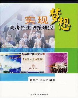 实现梦想 pdf epub mobi 电子书 下载