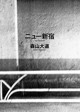 ニュー新宿 pdf epub mobi 电子书 下载