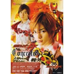 仮面ライダーキバキャラクターヴィジュアルガイド2<Concerto コンチェルト> (TVガイドMOOK通巻5号 pdf epub mobi 电子书 下载