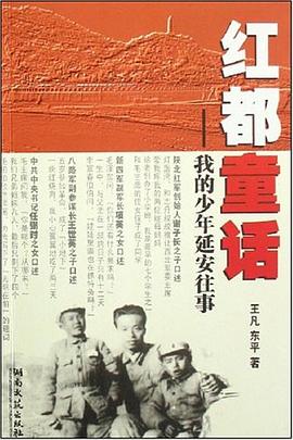 红都童话 pdf epub mobi 电子书 下载