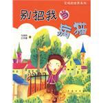 别把我当病猫 pdf epub mobi 电子书 下载