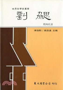 劉勰 pdf epub mobi 电子书 下载