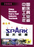 2004中国机床工具工业年鉴 pdf epub mobi 电子书 下载