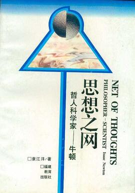 思想之网 pdf epub mobi 电子书 下载