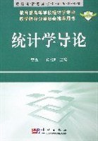 统计学导论
