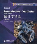 统计学导论 pdf epub mobi 电子书 下载