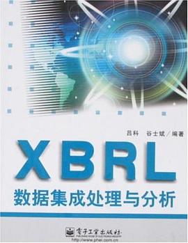 XBRL数据集成处理与分析 pdf epub mobi 电子书 下载