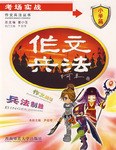 考场实战 pdf epub mobi 电子书 下载