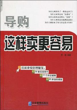 导购 pdf epub mobi 电子书 下载