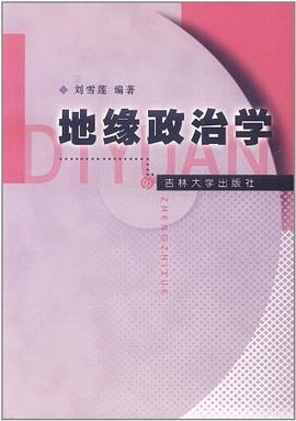 地缘政治学 pdf epub mobi 电子书 下载