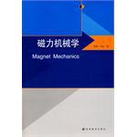 磁力机械学 pdf epub mobi 电子书 下载