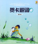 青少年常识文丛·趣味卷 pdf epub mobi 电子书 下载