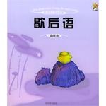 青少年常识文丛·趣味卷 pdf epub mobi 电子书 下载