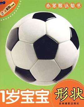 小笨熊认知书（共六册） pdf epub mobi 电子书 下载