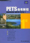 PETS备考教程  1级 pdf epub mobi 电子书 下载
