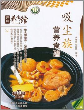 汗牛养生馆 pdf epub mobi 电子书 下载