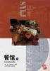 商业空间室内设计系列 pdf epub mobi 电子书 下载