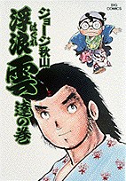 浮浪雲 5 pdf epub mobi 电子书 下载