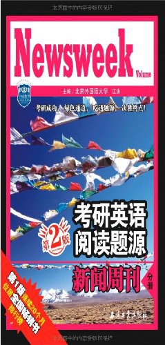 考研英語閱讀題源 pdf epub mobi 電子書 下載