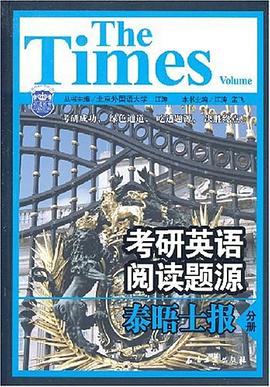 考研英語閱讀題源 pdf epub mobi 電子書 下載