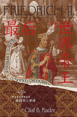 最后的世界帝王 pdf epub mobi 电子书 下载