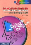 快乐程序随我编 pdf epub mobi 电子书 下载