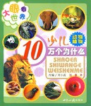 动物植物 pdf epub mobi 电子书 下载