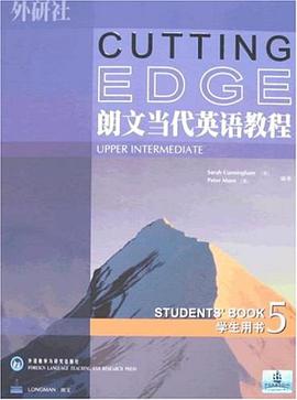 朗文當代英語教程 pdf epub mobi 下载