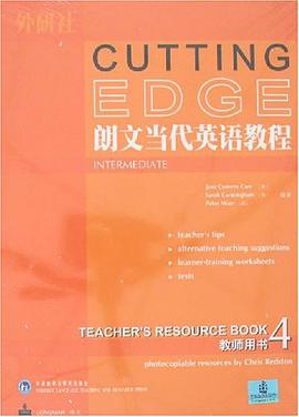 朗文当代英语教程