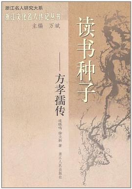 读书种子 pdf epub mobi 电子书 下载