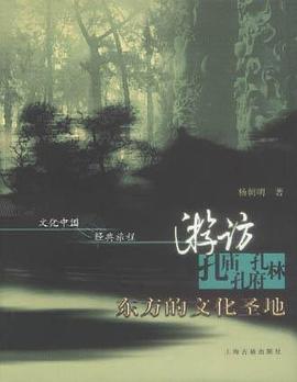 游访孔庙、孔府、孔林:东方的文化圣地