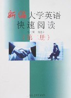 新编大学英语快速阅读（第二册） pdf epub mobi 电子书 下载
