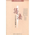 語法——語文學習叢書3 pdf epub mobi 電子書 下載