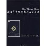 企业年度经营报告设计全集 pdf epub mobi 电子书 下载