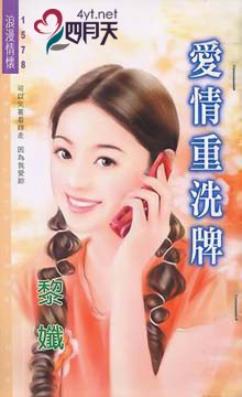 爱情重洗牌 pdf epub mobi 电子书 下载