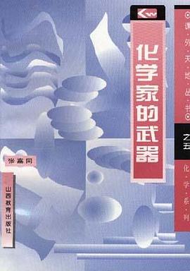 公演家的武器 pdf epub mobi 电子书 下载