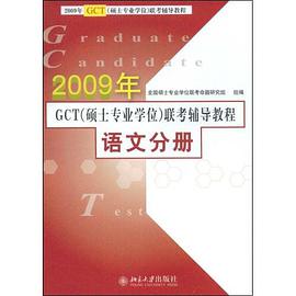 2005年GCT pdf epub mobi 电子书 下载